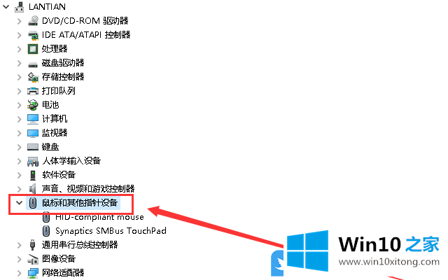 Win10更新后笔记本触摸板失灵的具体解决办法