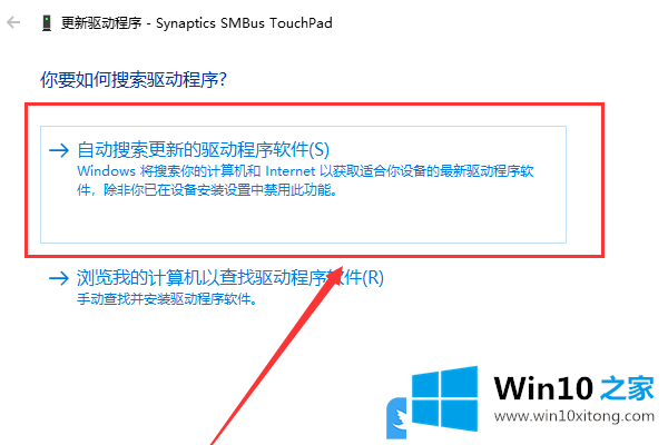 Win10更新后笔记本触摸板失灵的具体解决办法