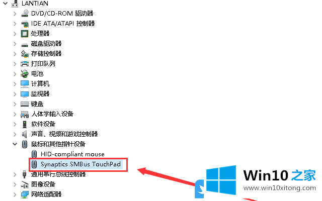 Win10更新后笔记本触摸板失灵的具体解决办法