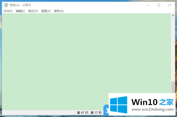 Win10记事本背景颜色怎么改的操作举措