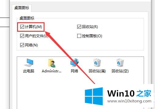 win10显示我的处理对策