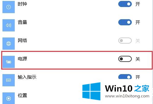 win10电源图标怎么隐藏的处理举措