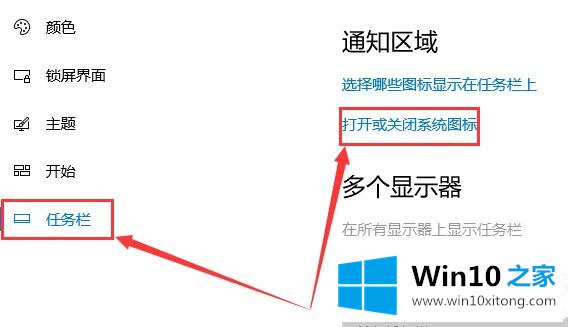 win10电源图标怎么隐藏的处理举措