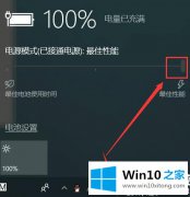 高手解决win10电源模式最佳性能设置解决方法的详尽处理举措