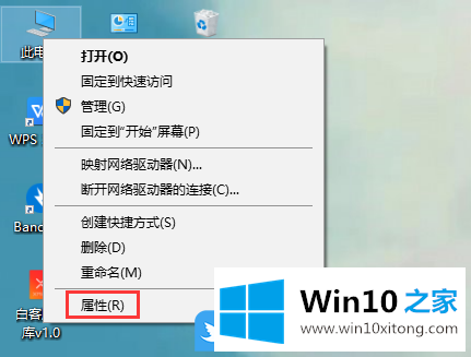 Win10如何查看系统位数的详尽处理举措