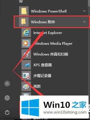 win10记事本在哪里打开的完全解决手法