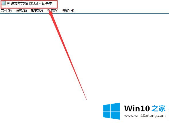 win10记事本在哪里打开的完全解决手法