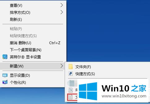 win10记事本在哪里打开的完全解决手法