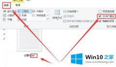 本文解读win10记事本的详尽处理法子