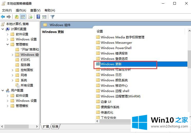 win10组策略关闭自动更新解决方法的完全解决方法