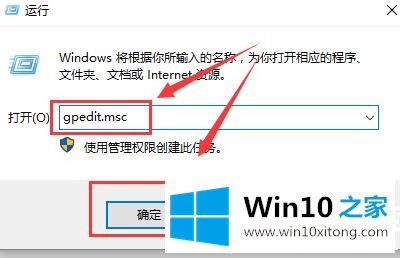 Win10组策略怎么打开的完全处理技巧