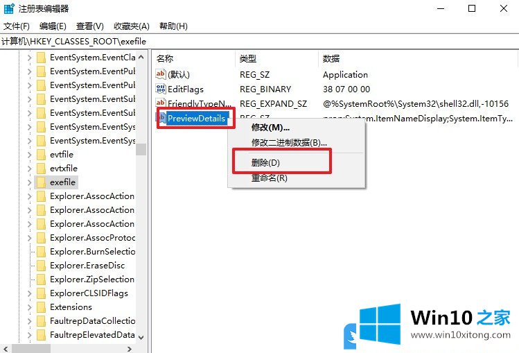 Win10改注册表让文件管理器详细信息窗格显示更多的完全处理手法