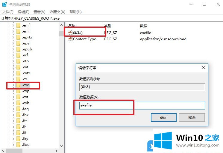 Win10改注册表让文件管理器详细信息窗格显示更多的完全处理手法