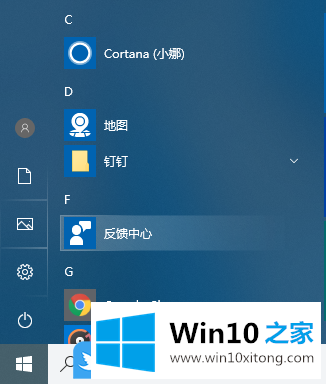 Win10设置账户密码方法的解决措施