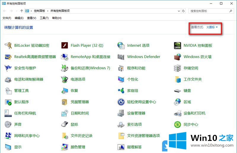 Win10怎么关闭有关网络防火墙消息的解决方式