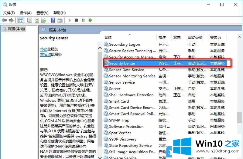 Win10怎么关闭有关网络防火墙消息的解决方式