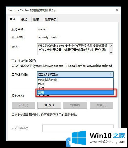 Win10怎么关闭有关网络防火墙消息的解决方式