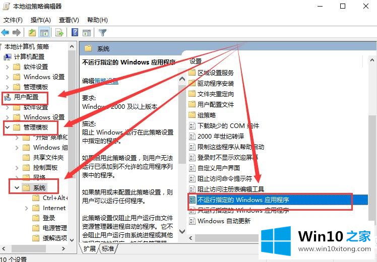 Win10组策略阻止了这个程序解决方法的完全处理办法