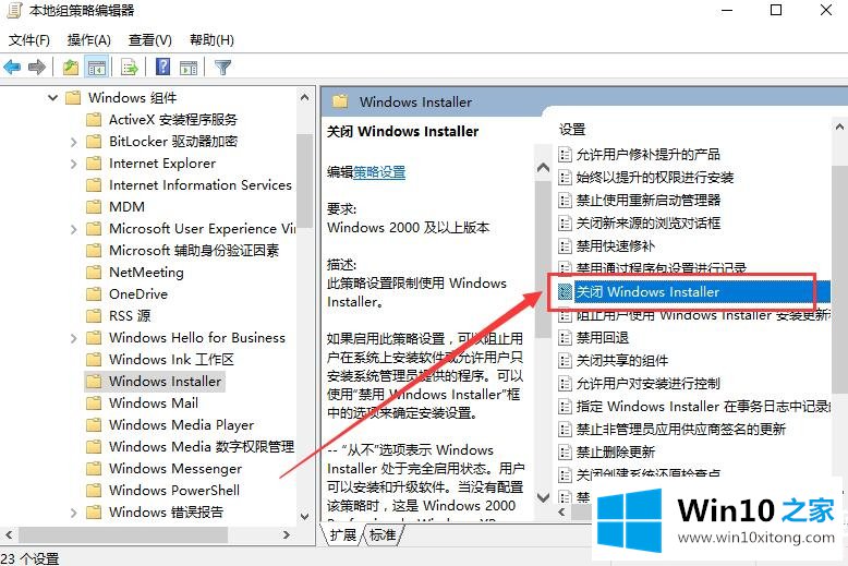 Win10组策略阻止了这个程序解决方法的完全处理办法