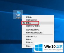 技术解读Win10创建基本任务和创建任务的具体方法