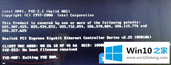 Win10无法开机并显示PXE-MOF：Exiting的具体解决要领