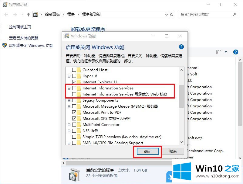 Win10如何删除inetpub文件的详细解决要领