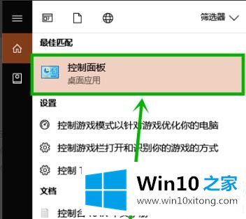 win10粘滞键取消解决方法的完全处理法子