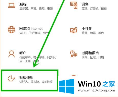 win10粘滞键取消解决方法的完全处理法子