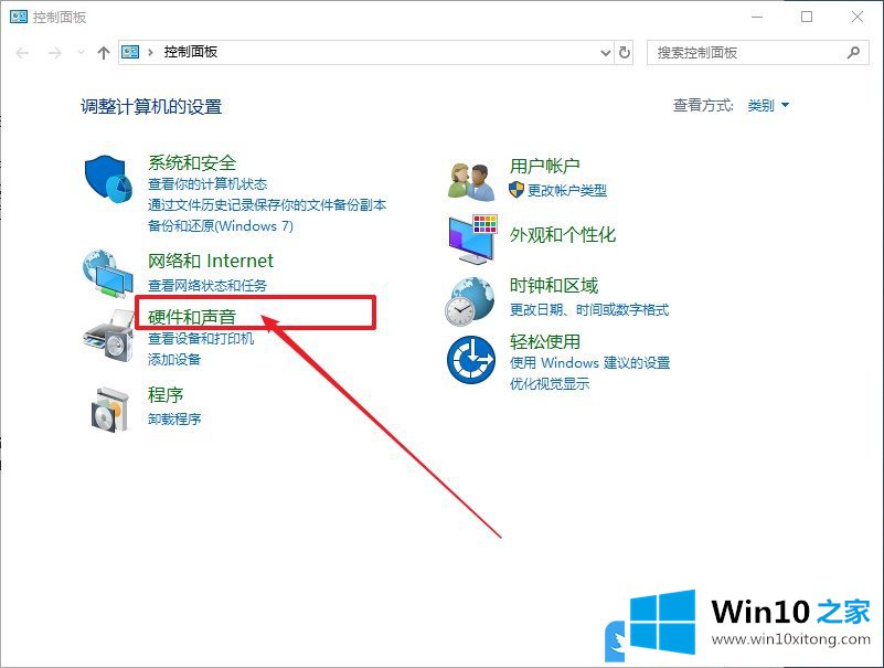 Win10切换鼠标主要和次要按钮的具体解决法子