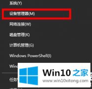 关于传授win10默认网关不可用解决方法的完全解决步骤