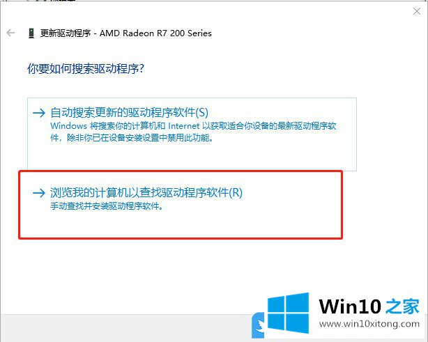 Win10更新AMD显卡驱动的解决法子