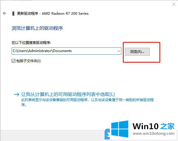 Win10更新AMD显卡驱动的解决法子