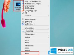 小编解答Win10在图片上添加备注的解决要领