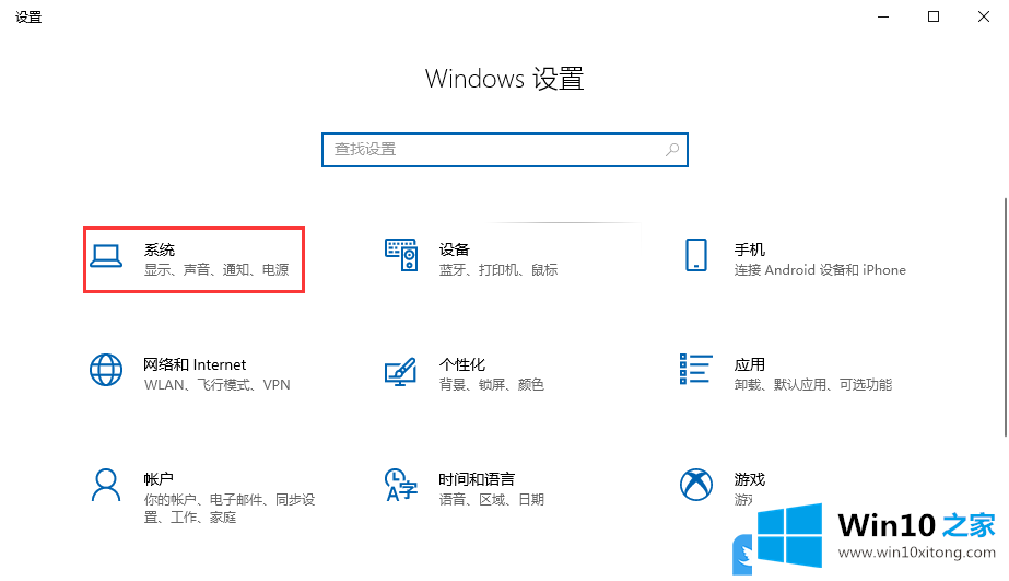 Win10电脑屏幕亮度如何调的详尽解决教程