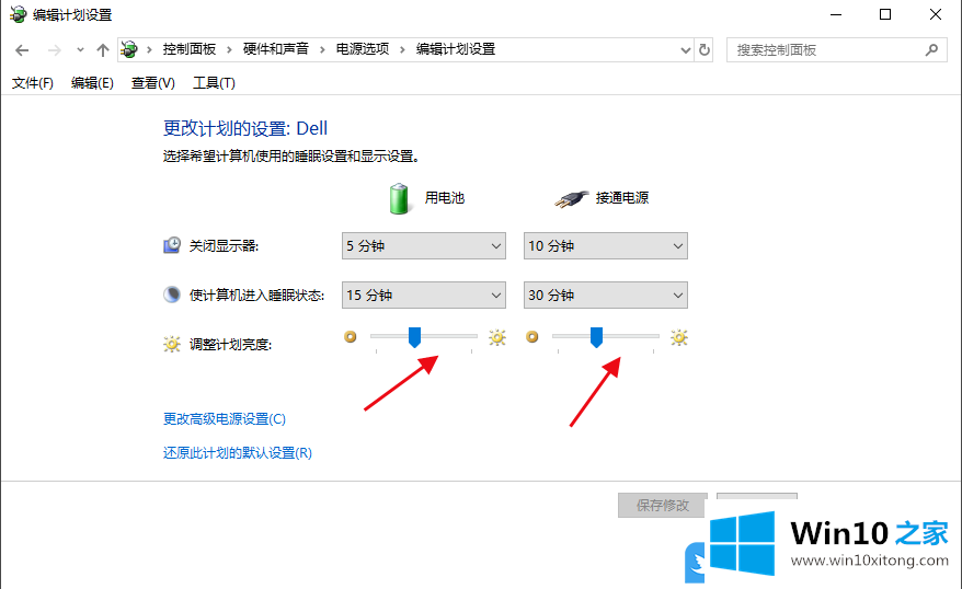 Win10电脑屏幕亮度如何调的详尽解决教程