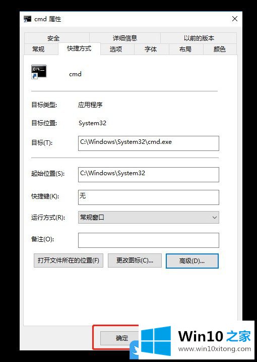 Win10可以直接运行管理员权限命令提示符两个方法的解决方法