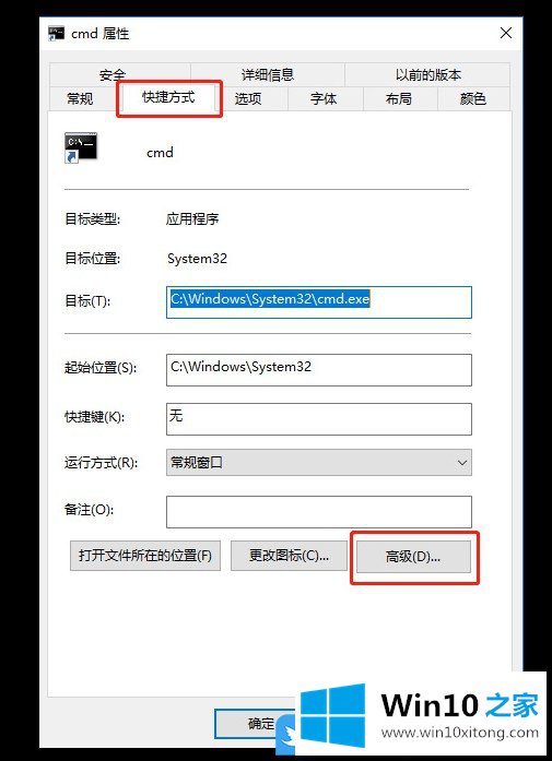 Win10可以直接运行管理员权限命令提示符两个方法的解决方法