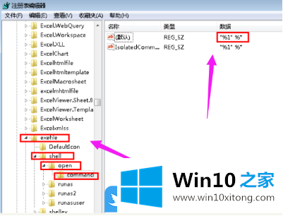 Win10桌面图标打不开的详细解决教程