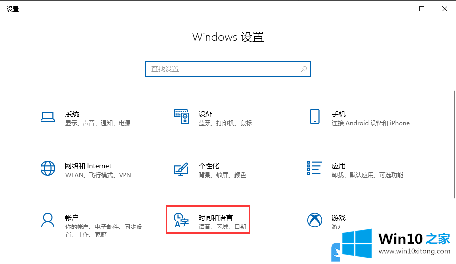 Win10怎么更改/添加系统语言的详细解决技巧