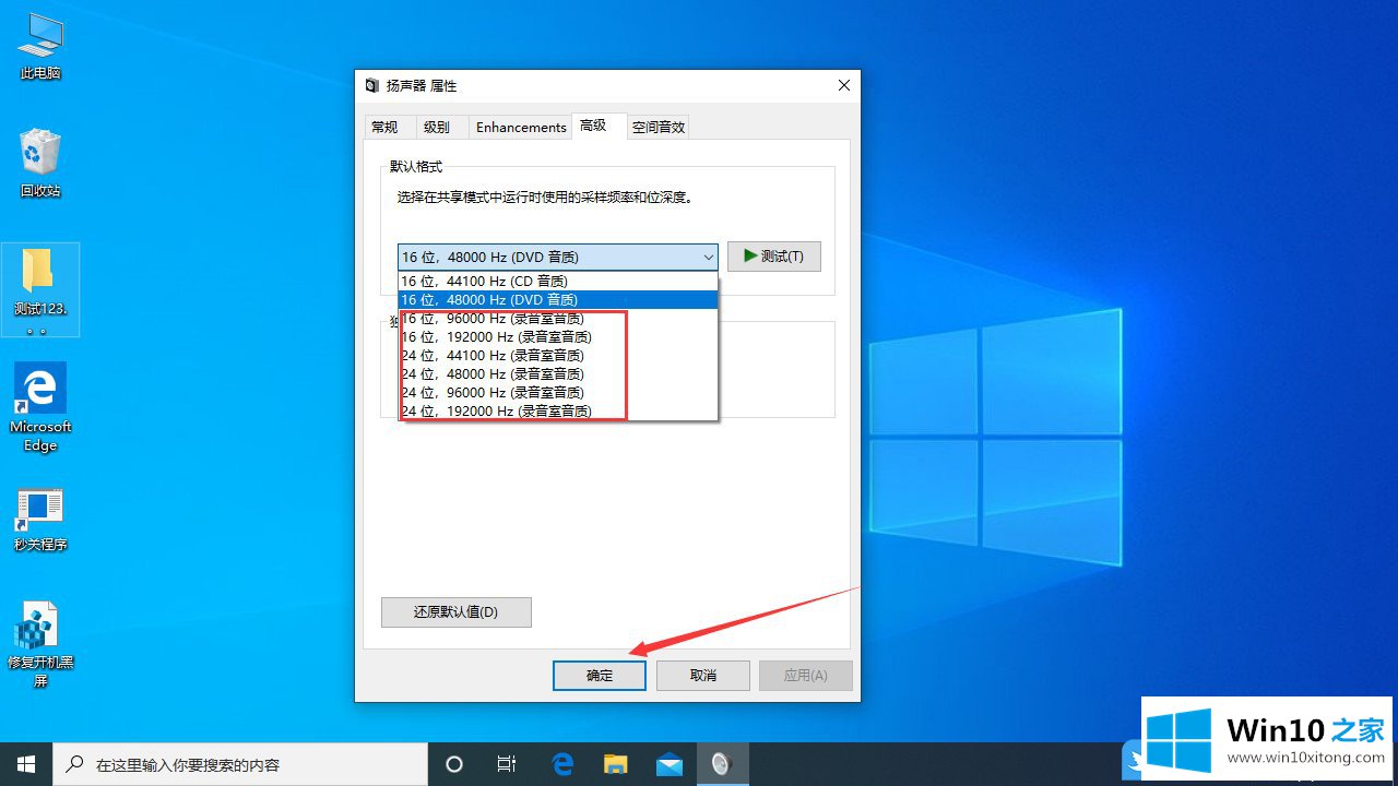 Win10更新版本后没有声音的具体处理措施