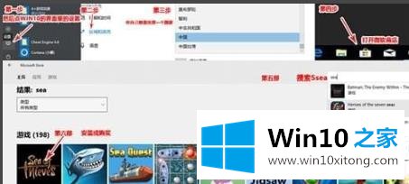 win10盗贼之海加好友解决方法的处理措施