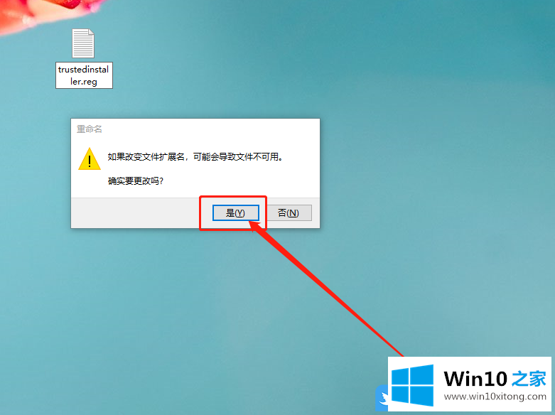 Win10需要trustedinstaller权限才能删除的具体解决手段