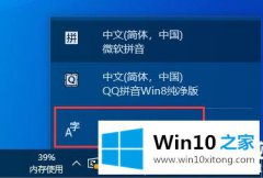 关于处理win10如何禁用微软拼音输入法的详尽处理法子