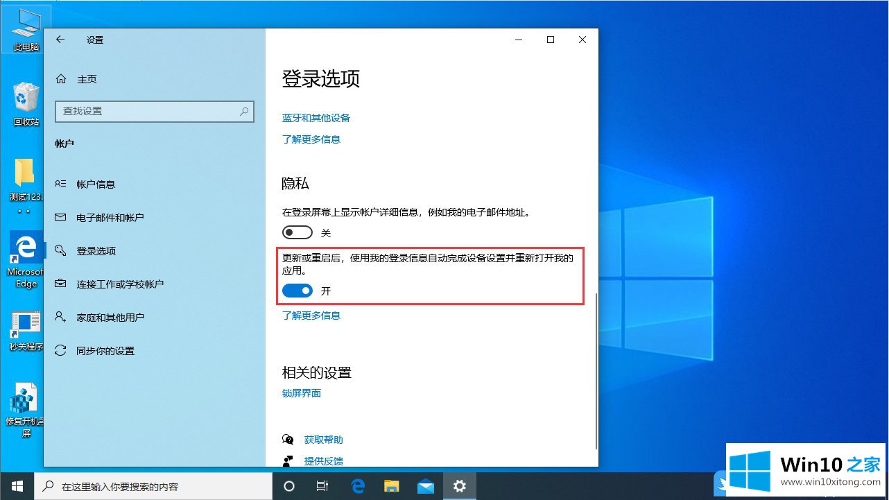 Win10开机自动跳出空白word的详细解决教程