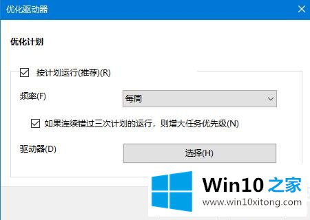 Win10系统机械硬盘如何提速的完全处理方式