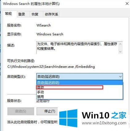 win10搜索框搜不到东西解决方法的完全解决办法