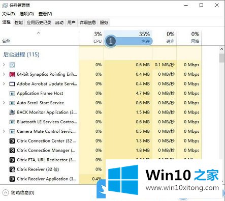 Win10内存磁盘不足无法运行word的详细解决法子