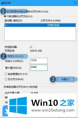 Win10内存磁盘不足无法运行word的详细解决法子