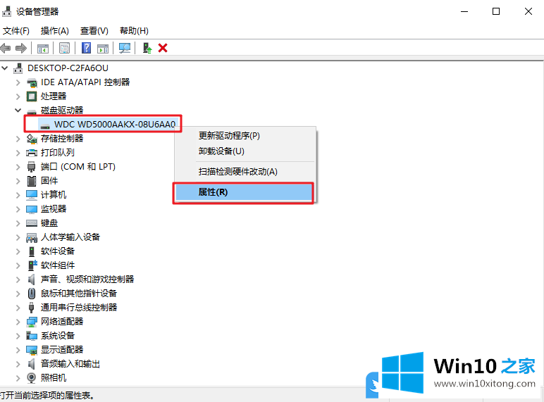 Win10启用设备上写入缓存的详细处理教程