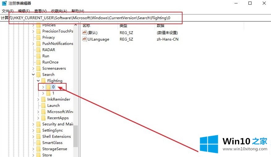 win10搜索框更改显示文字解决方法的修复操作